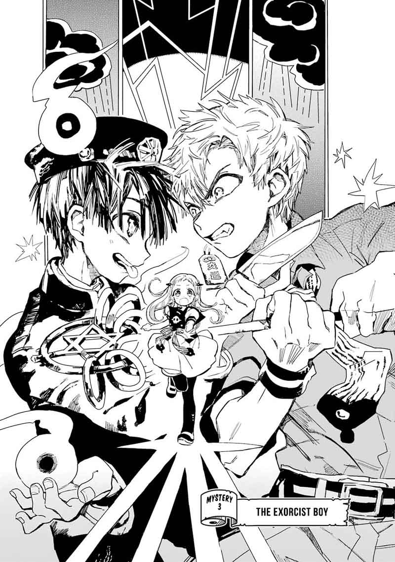 Jibaku Shounen Hanako Kun 3 2