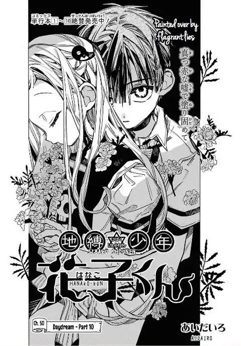 Jibaku Shounen Hanako Kun 50 1