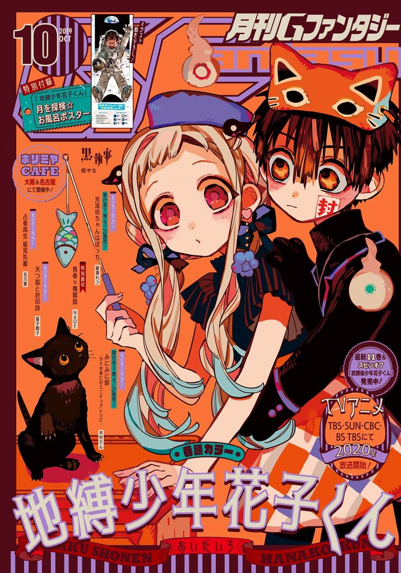 Jibaku Shounen Hanako Kun 58 3
