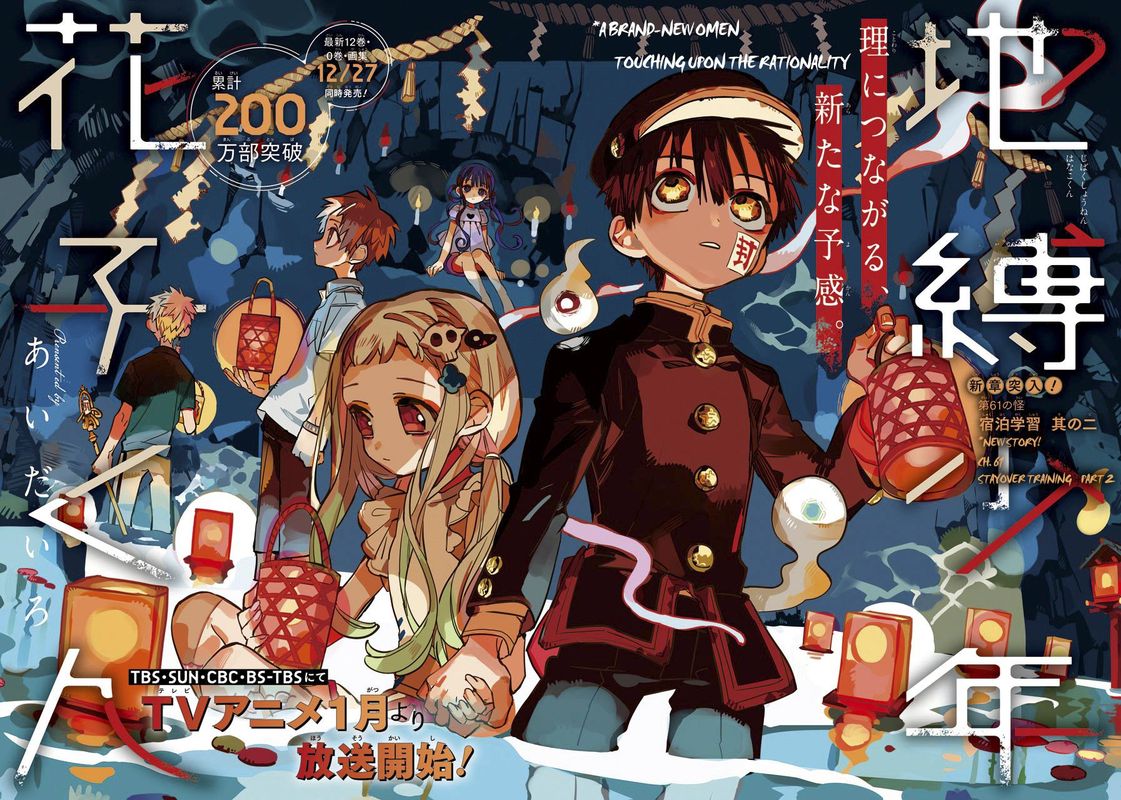 Jibaku Shounen Hanako Kun 61 2