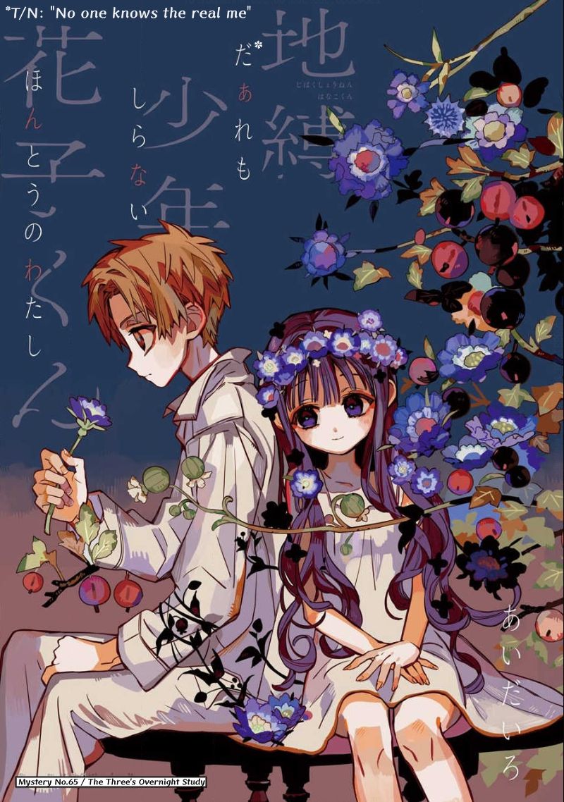 Jibaku Shounen Hanako Kun 65 1