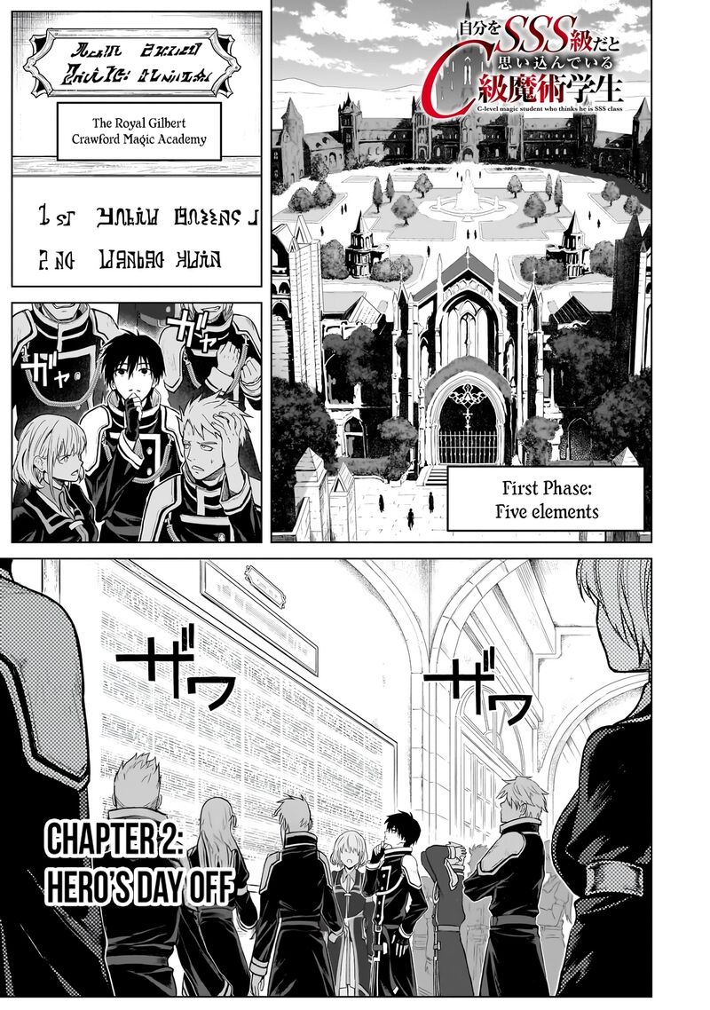 Jibun Wo Sss Kyuu Da To Omoikonde Iru C Kyuu Majutsu Gakusei 2a 1