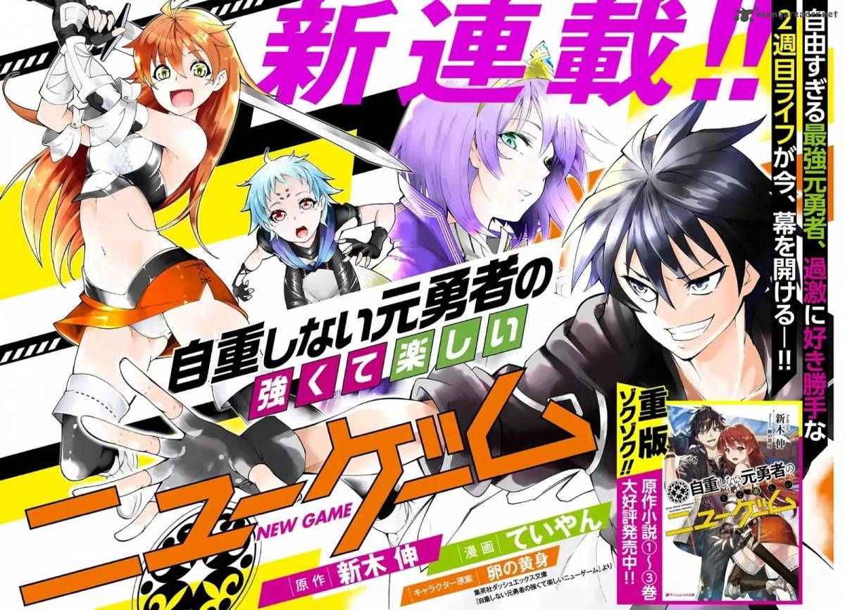 Jichou Shinai Motoyuusha No Tsuyokute TanoshII New Game 1 3