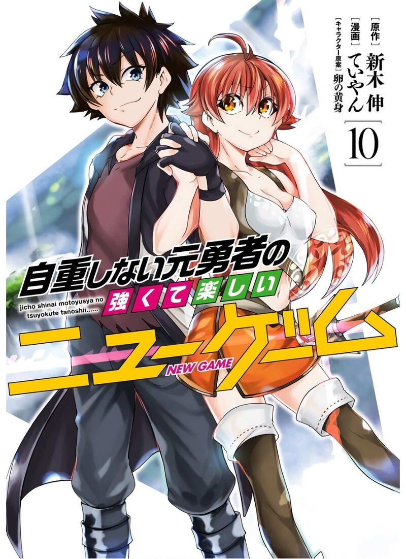 Jichou Shinai Motoyuusha No Tsuyokute TanoshII New Game 103 1