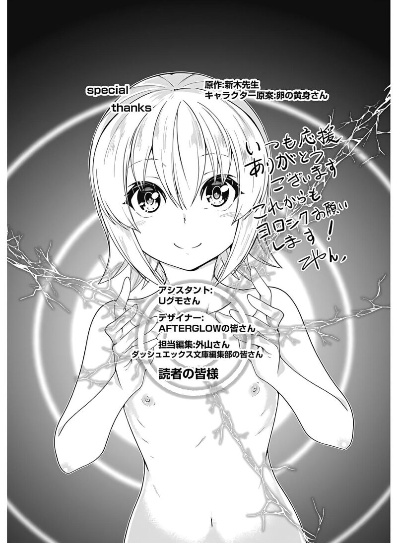 Jichou Shinai Motoyuusha No Tsuyokute TanoshII New Game 123 23