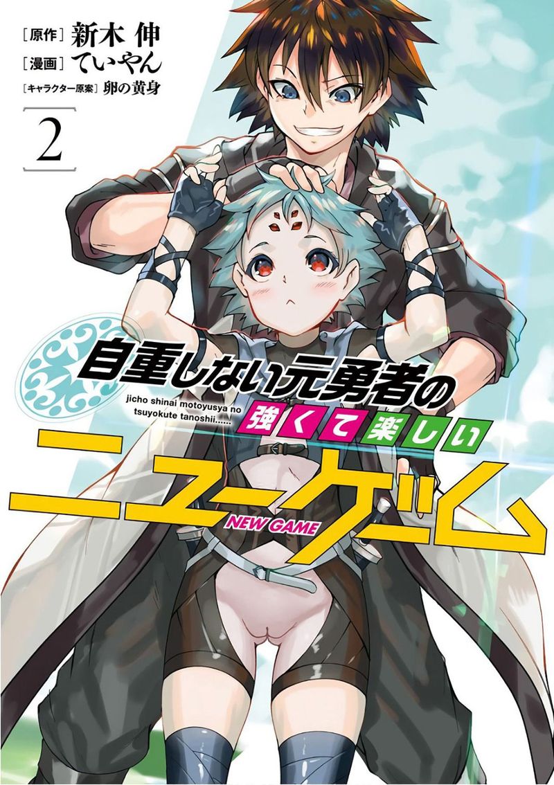 Jichou Shinai Motoyuusha No Tsuyokute TanoshII New Game 15 1