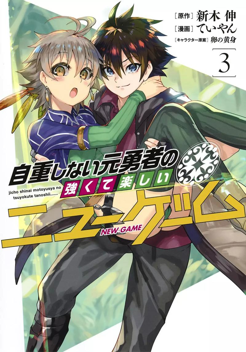 Jichou Shinai Motoyuusha No Tsuyokute TanoshII New Game 22 1