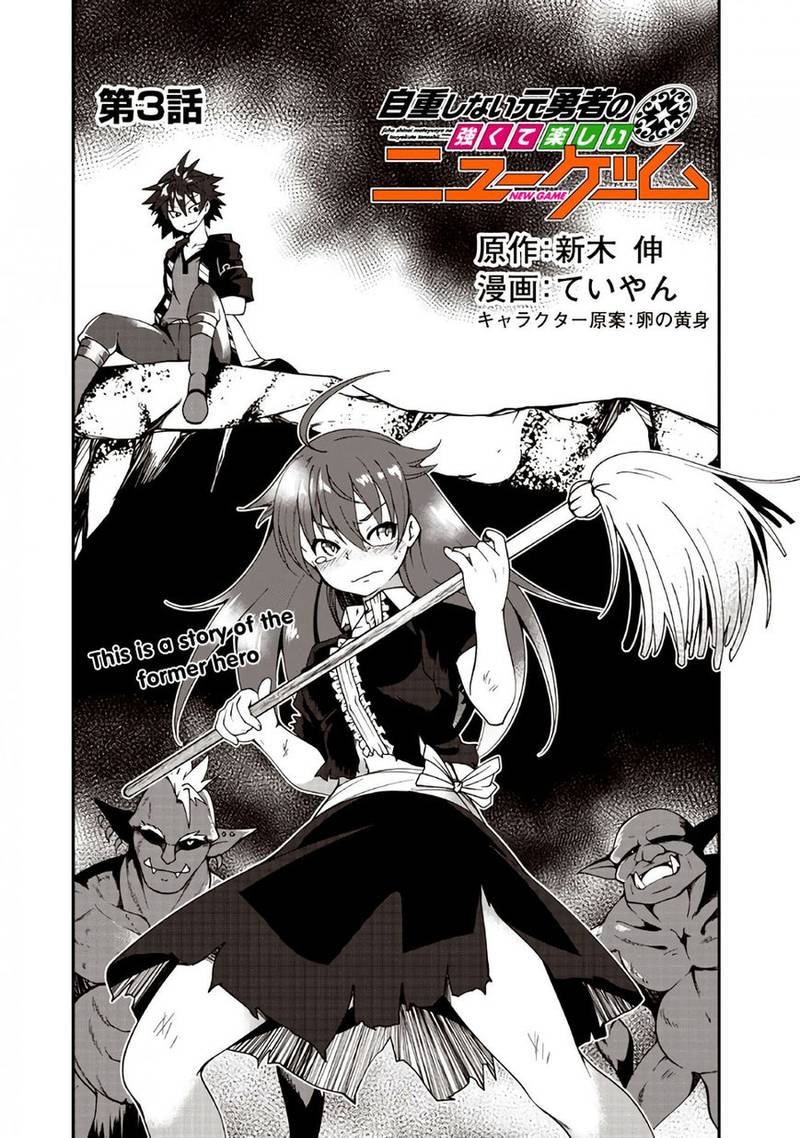 Jichou Shinai Motoyuusha No Tsuyokute TanoshII New Game 3 2