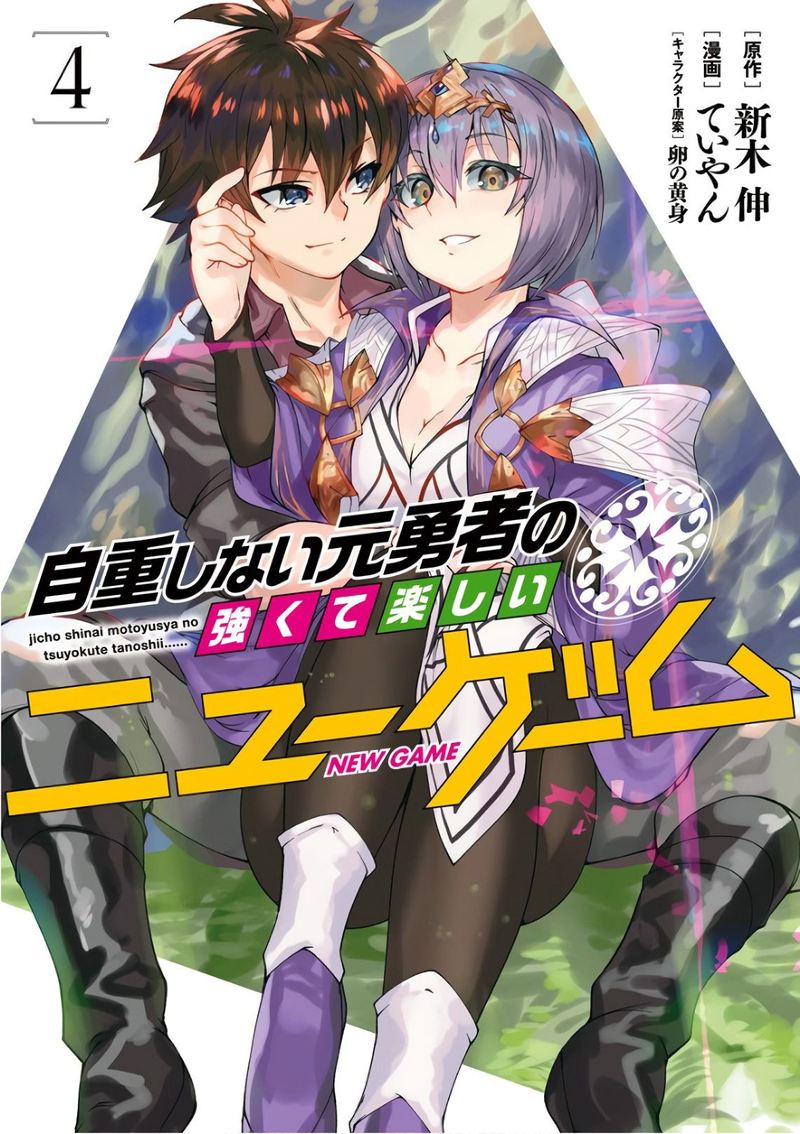 Jichou Shinai Motoyuusha No Tsuyokute TanoshII New Game 35 1