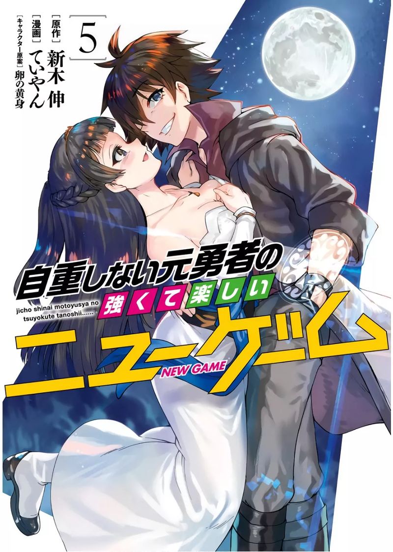 Jichou Shinai Motoyuusha No Tsuyokute TanoshII New Game 47 1
