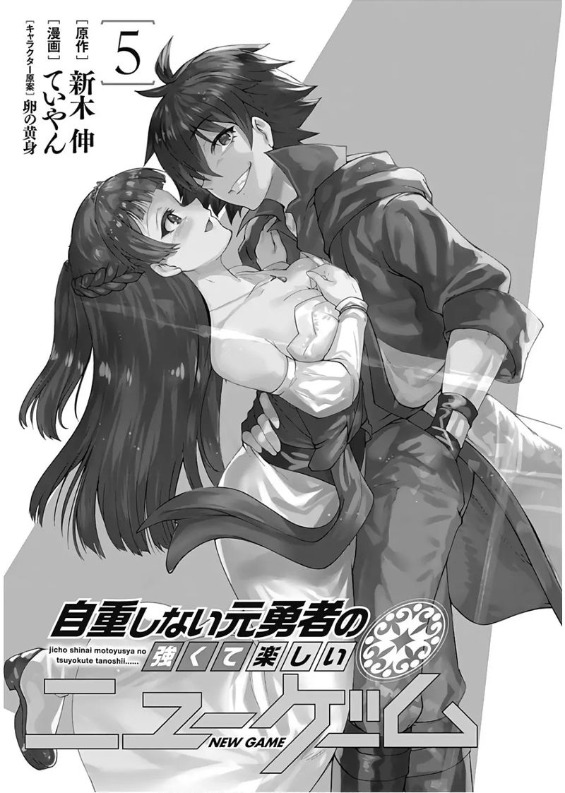Jichou Shinai Motoyuusha No Tsuyokute TanoshII New Game 47 2