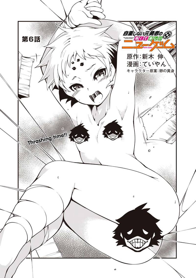 Jichou Shinai Motoyuusha No Tsuyokute TanoshII New Game 6 4
