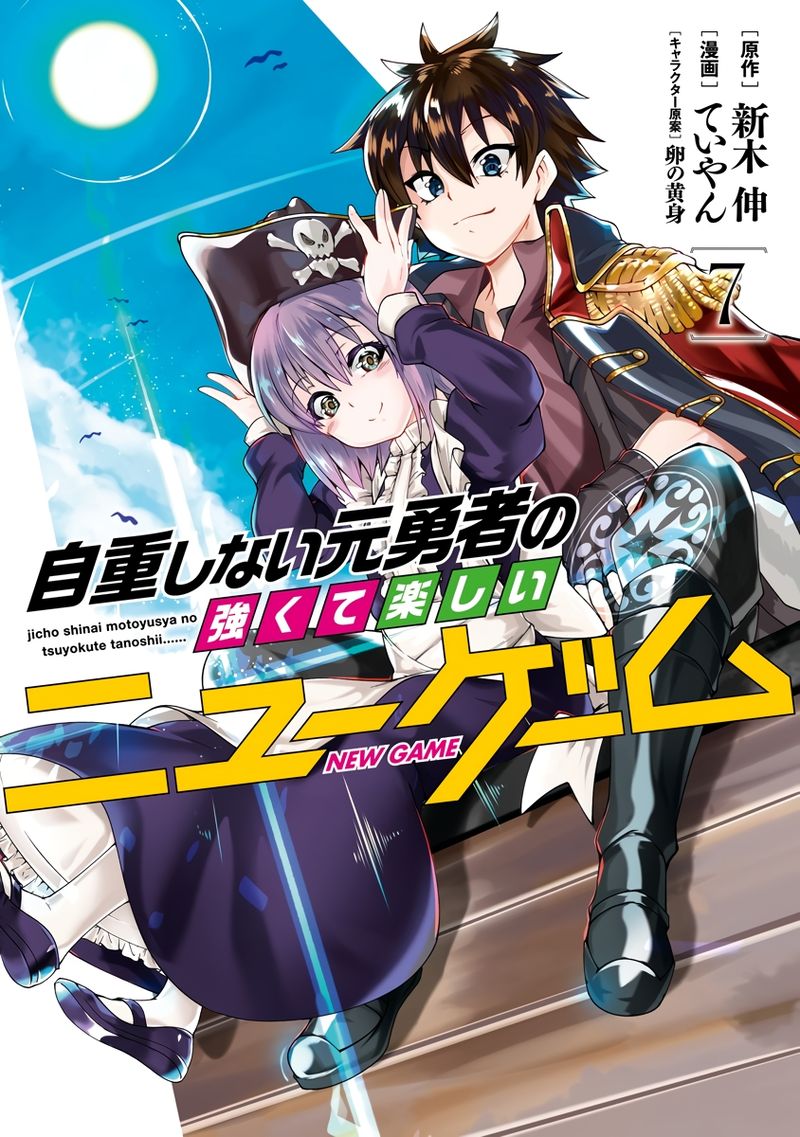 Jichou Shinai Motoyuusha No Tsuyokute TanoshII New Game 69 1