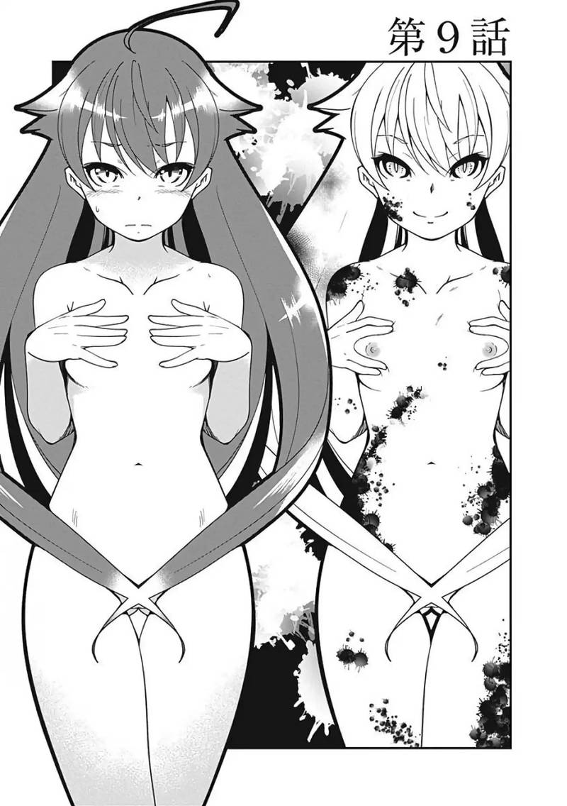 Jichou Shinai Motoyuusha No Tsuyokute TanoshII New Game 9 4