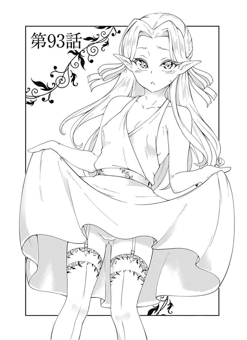 Jichou Shinai Motoyuusha No Tsuyokute TanoshII New Game 93 1