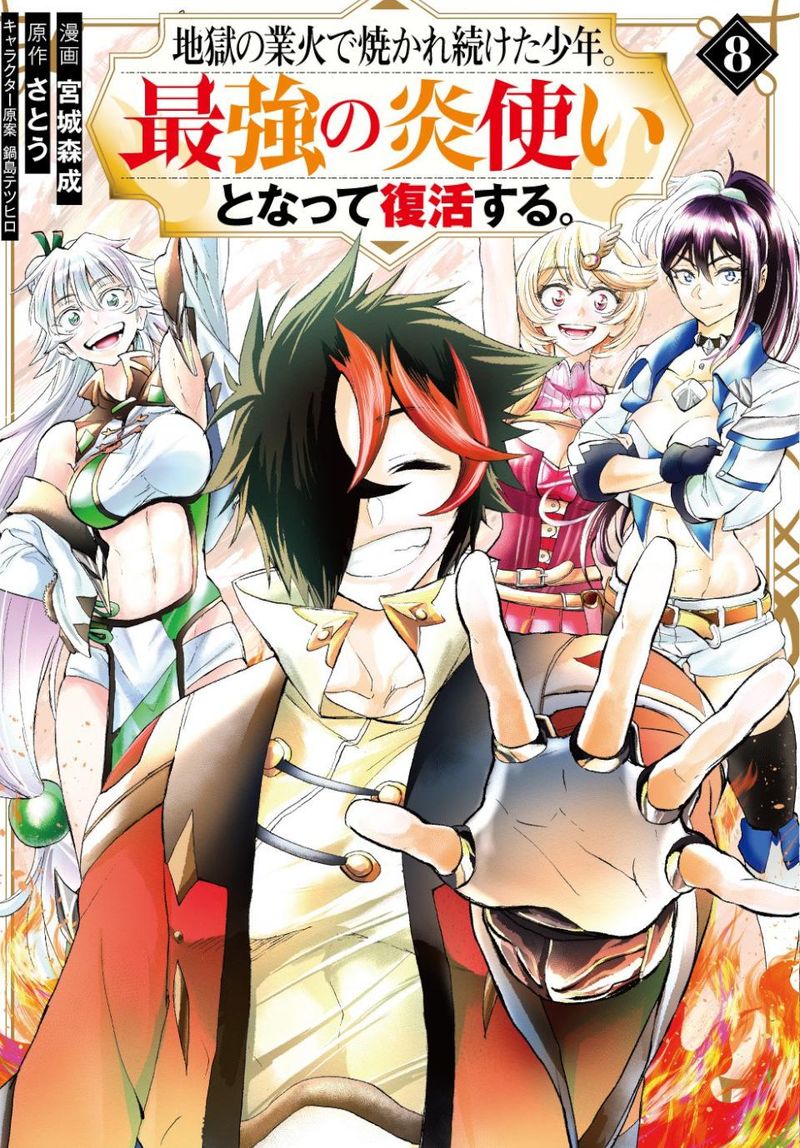 Jigoku No Gouka De Yaka Re Tsuzuketa Shounen Saikyou No Honou Tsukai To Natte Fukkatsu Suru 105 14