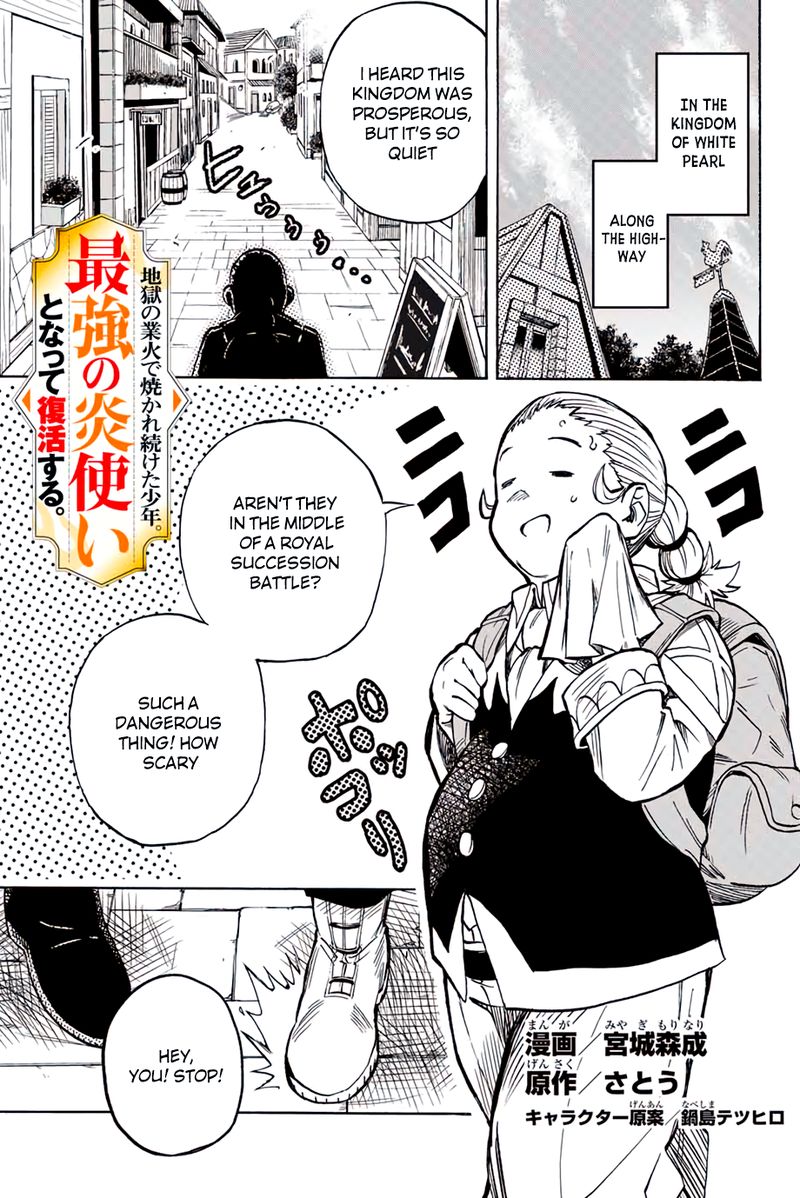 Jigoku No Gouka De Yaka Re Tsuzuketa Shounen Saikyou No Honou Tsukai To Natte Fukkatsu Suru 11 1