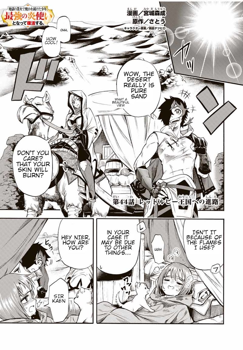 Jigoku No Gouka De Yaka Re Tsuzuketa Shounen Saikyou No Honou Tsukai To Natte Fukkatsu Suru 44 1