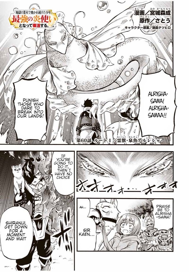 Jigoku No Gouka De Yaka Re Tsuzuketa Shounen Saikyou No Honou Tsukai To Natte Fukkatsu Suru 60 1
