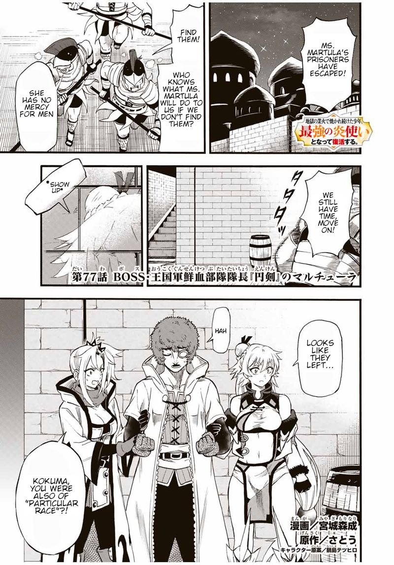 Jigoku No Gouka De Yaka Re Tsuzuketa Shounen Saikyou No Honou Tsukai To Natte Fukkatsu Suru 77 1