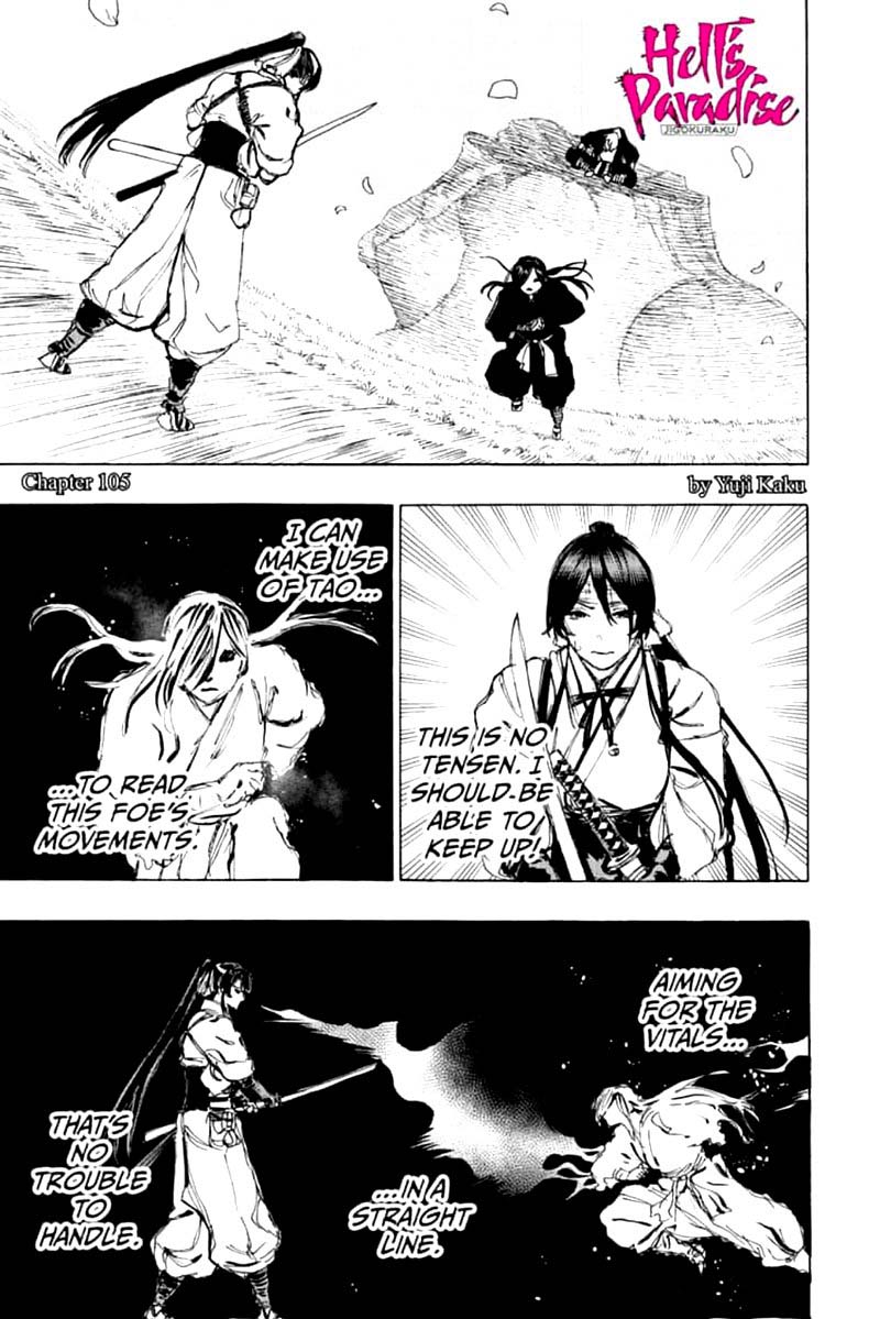 Jigokuraku Kaku Yuuji 105 1