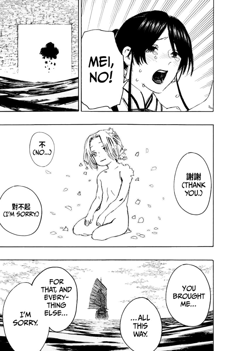 Jigokuraku Kaku Yuuji 114 17