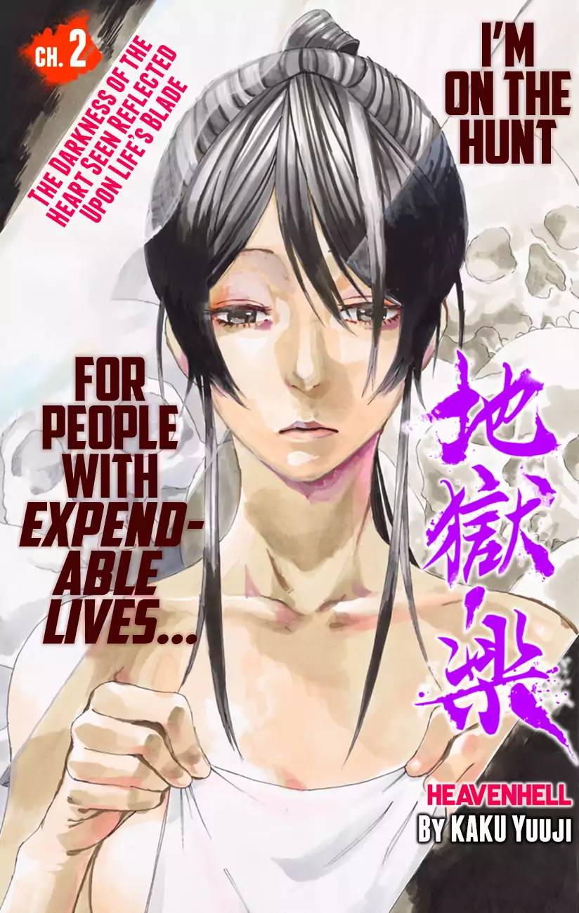 Jigokuraku Kaku Yuuji 2 2