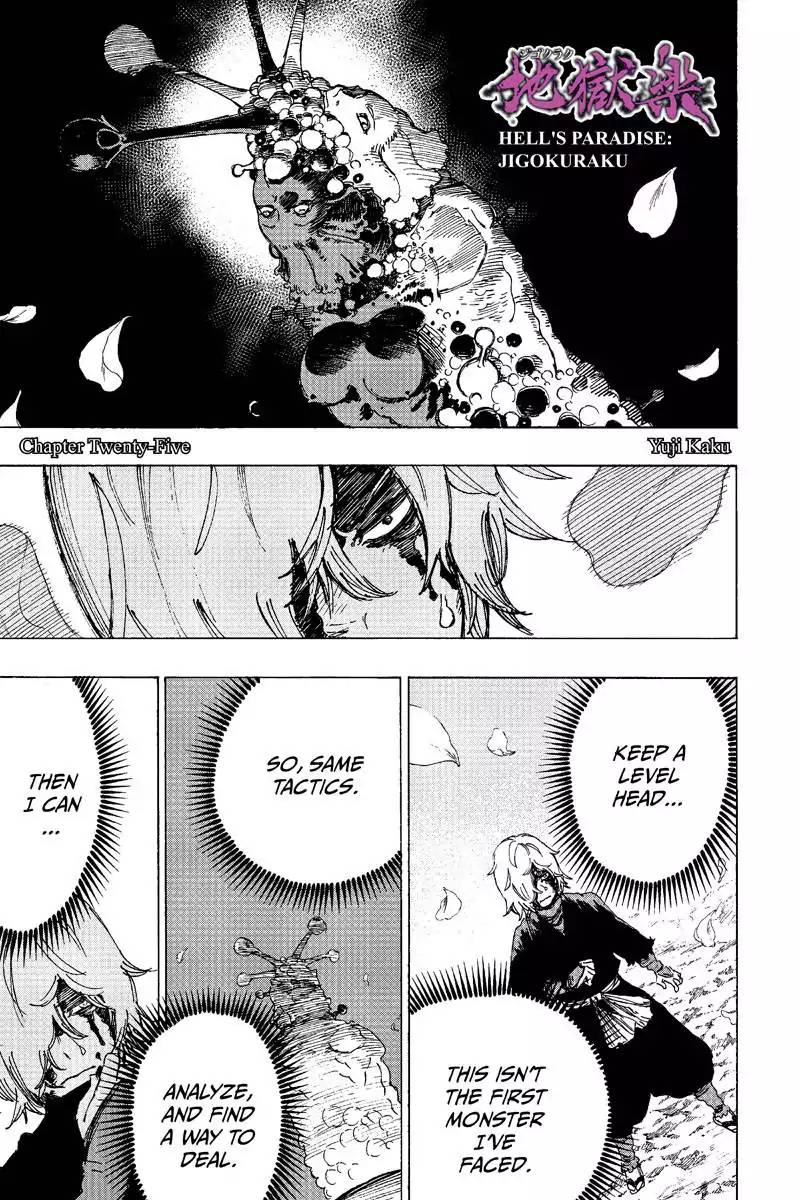Jigokuraku Kaku Yuuji 25 1