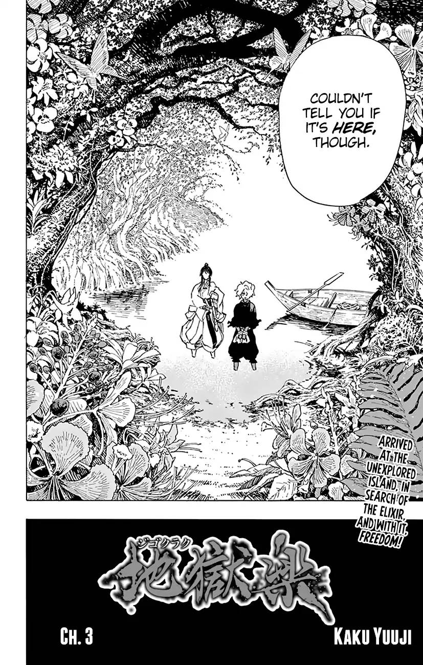 Jigokuraku Kaku Yuuji 3 3