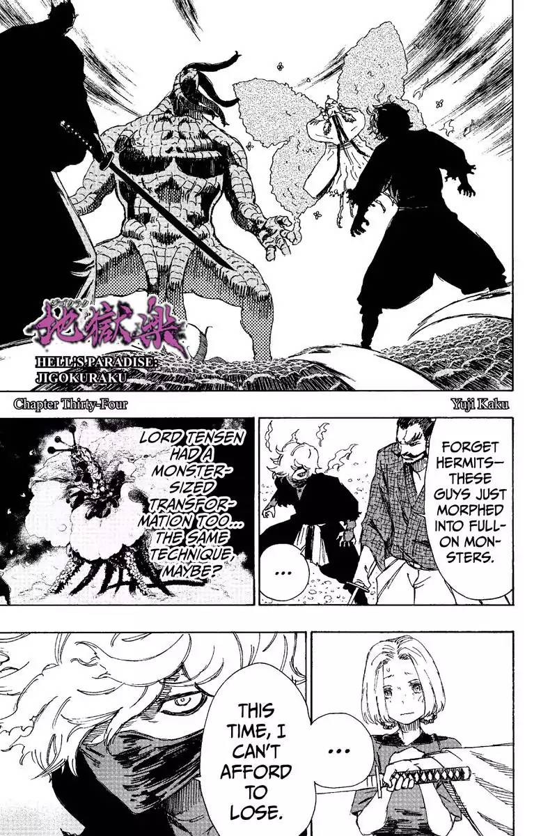 Jigokuraku Kaku Yuuji 34 1