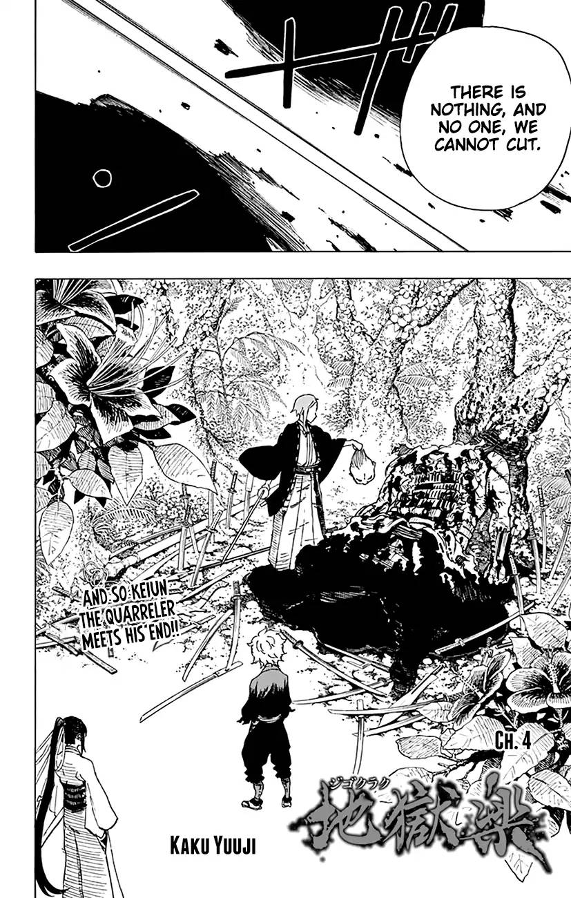 Jigokuraku Kaku Yuuji 4 3