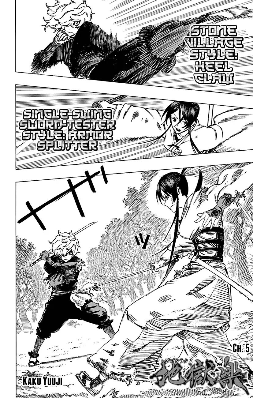 Jigokuraku Kaku Yuuji 5 3