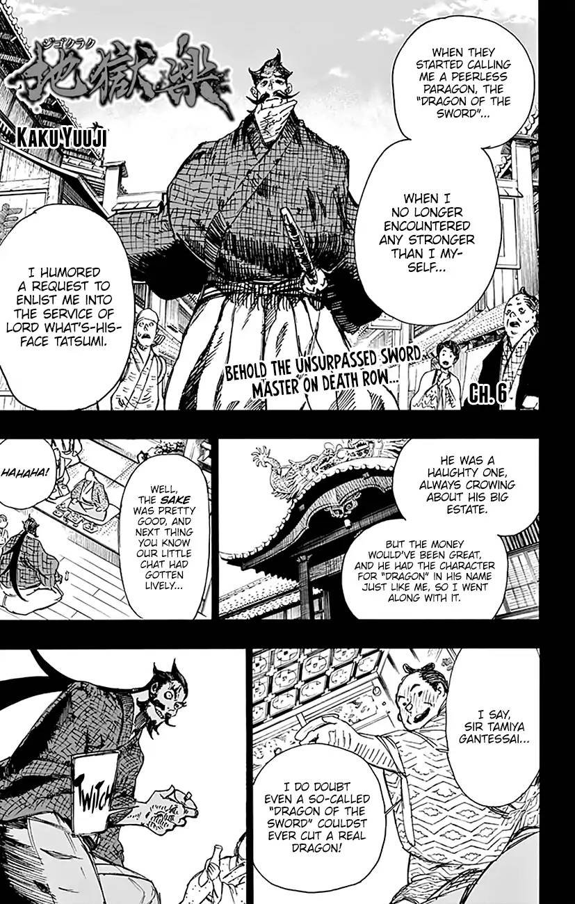 Jigokuraku Kaku Yuuji 6 2