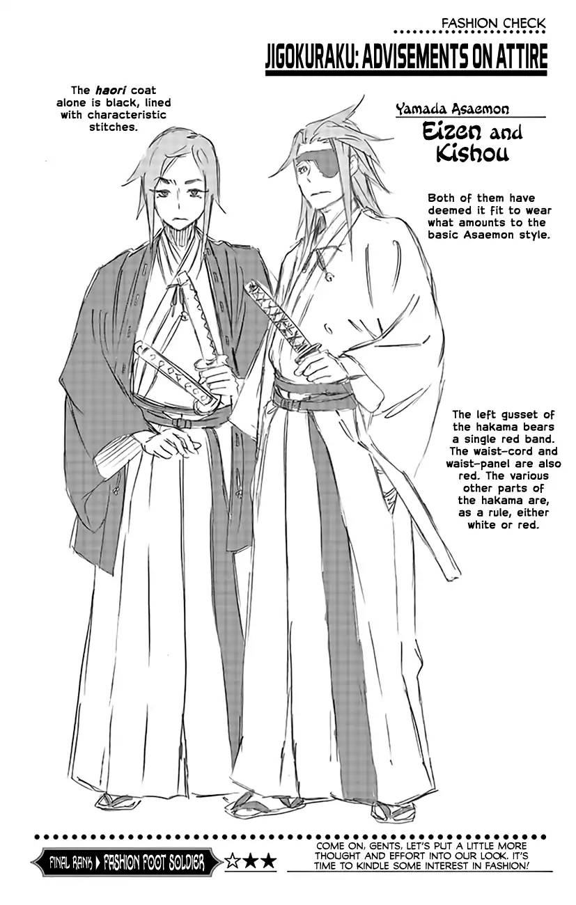 Jigokuraku Kaku Yuuji 6 22