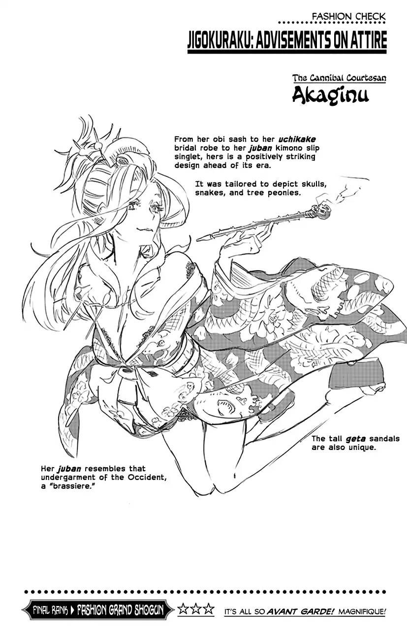 Jigokuraku Kaku Yuuji 6 23