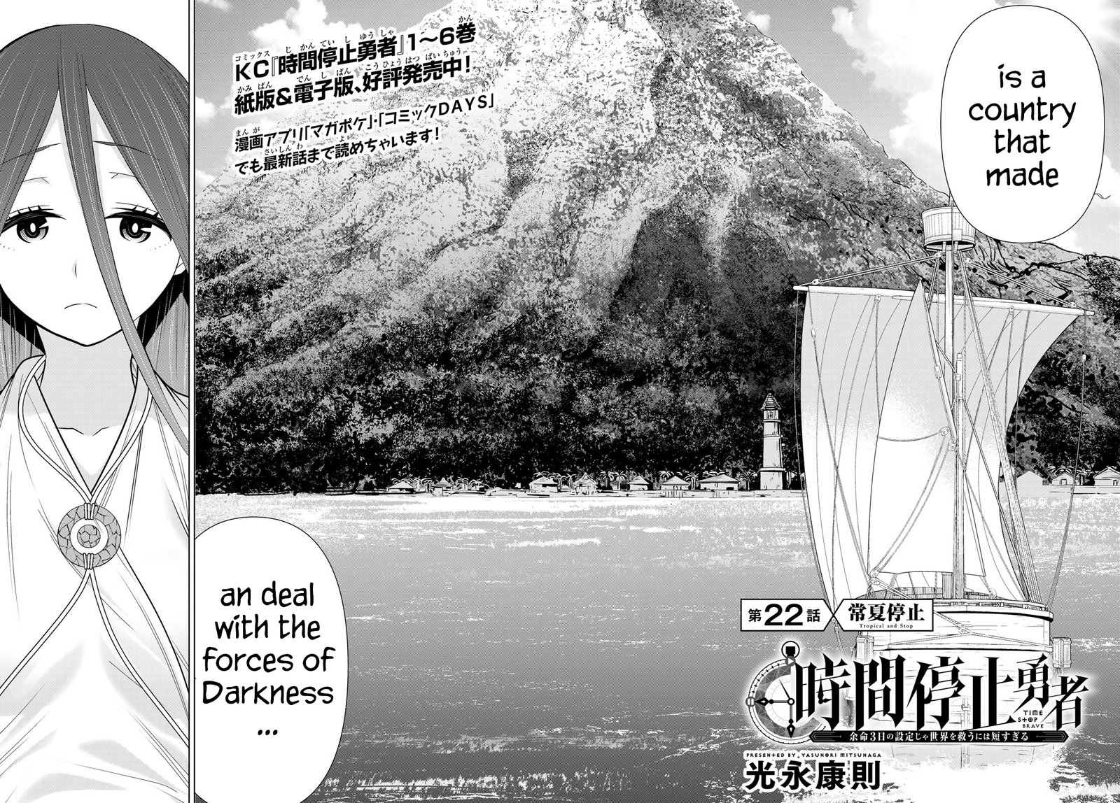 Jikan Teishi Yuusha Yomei 3 Ka No Settei Ja Sekai Wo Sukuu Ni Wa Mijika Sugiru 22 2
