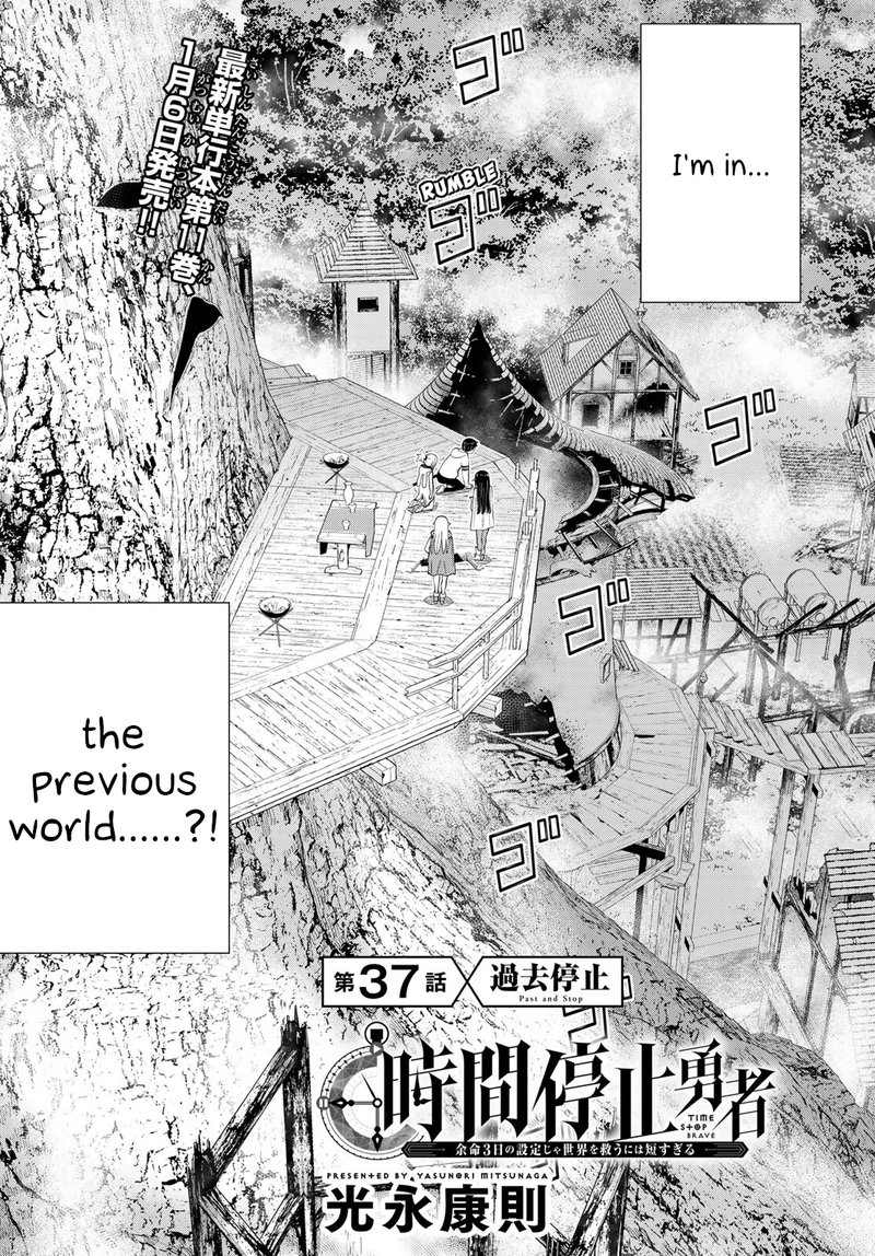 Jikan Teishi Yuusha Yomei 3 Ka No Settei Ja Sekai Wo Sukuu Ni Wa Mijika Sugiru 37 2