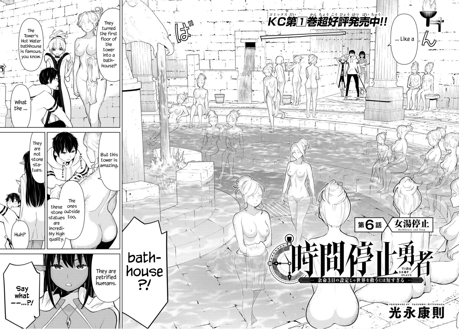 Jikan Teishi Yuusha Yomei 3 Ka No Settei Ja Sekai Wo Sukuu Ni Wa Mijika Sugiru 6 2