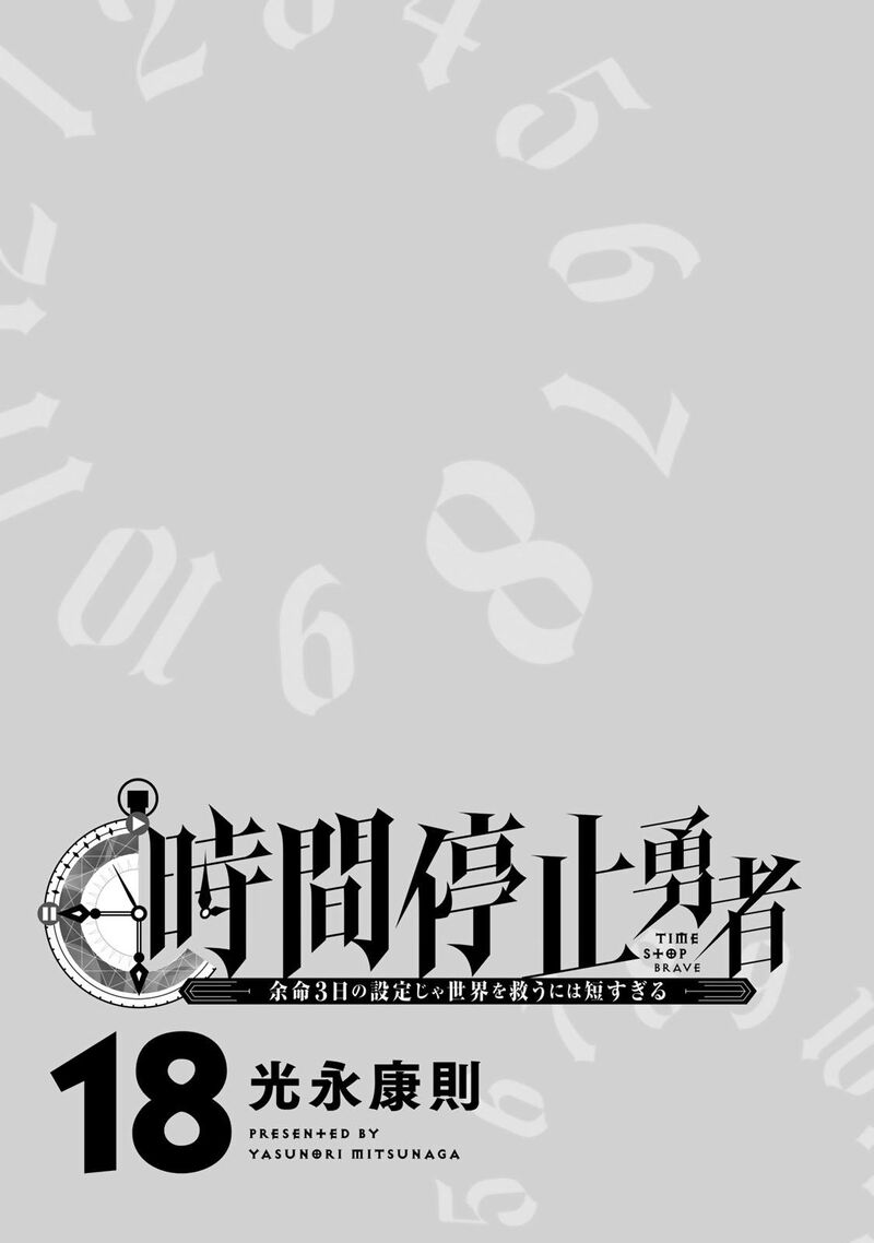 Jikan Teishi Yuusha Yomei 3 Ka No Settei Ja Sekai Wo Sukuu Ni Wa Mijika Sugiru 60 4