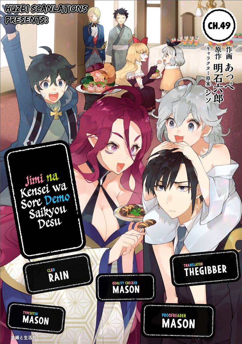 Jimi Na Kensei Wa Sore Demo Saikyou Desu 49 1
