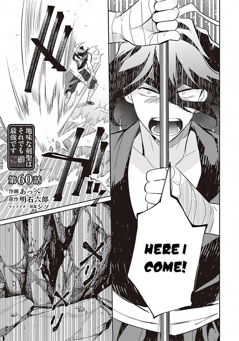 Jimi Na Kensei Wa Sore Demo Saikyou Desu 60 1