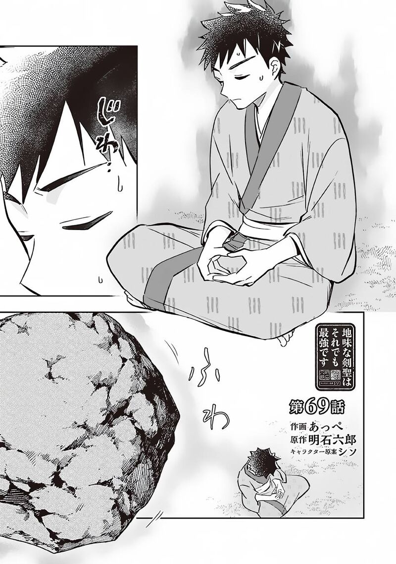 Jimi Na Kensei Wa Sore Demo Saikyou Desu 69 1