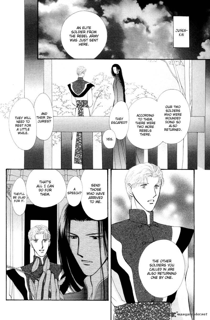 Jinjuu Houretsuden 14 3
