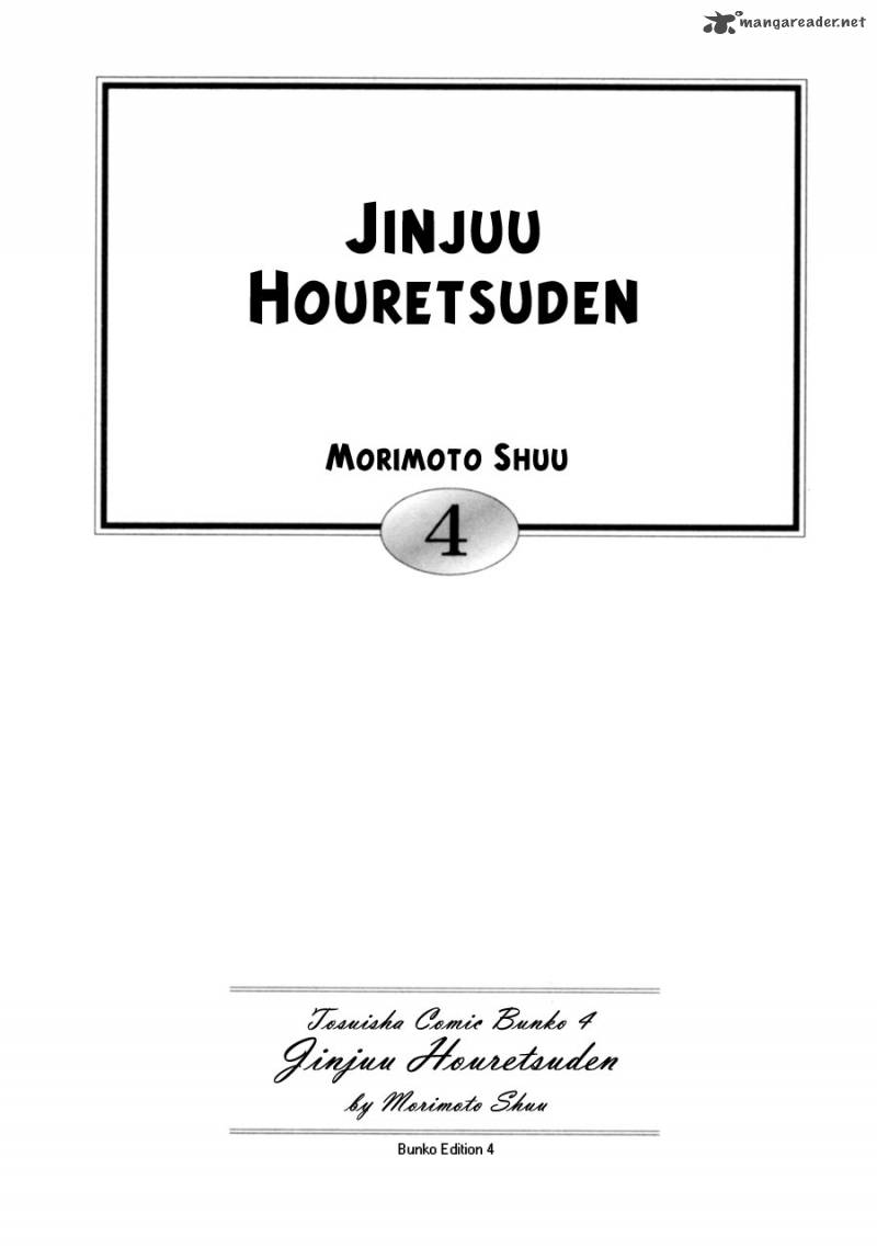 Jinjuu Houretsuden 19 4