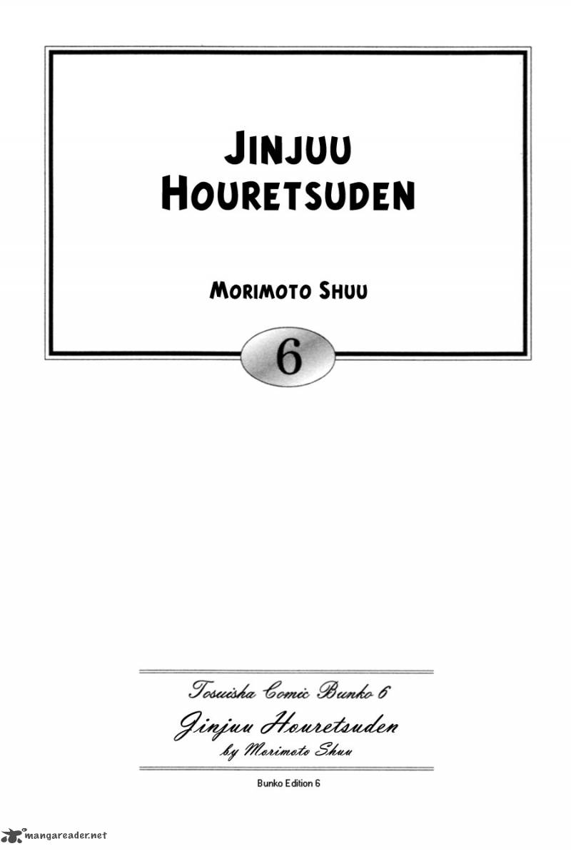 Jinjuu Houretsuden 29 4
