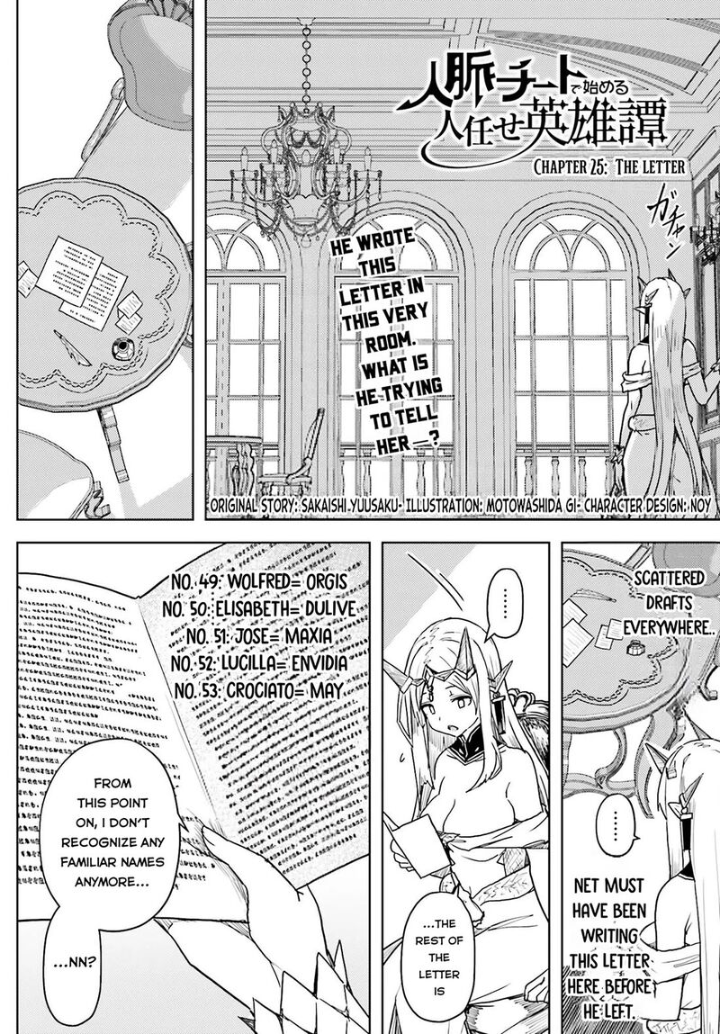 Jinmyaku Cheat De Hajimeru Hitomakase Eiyuutan 25 5