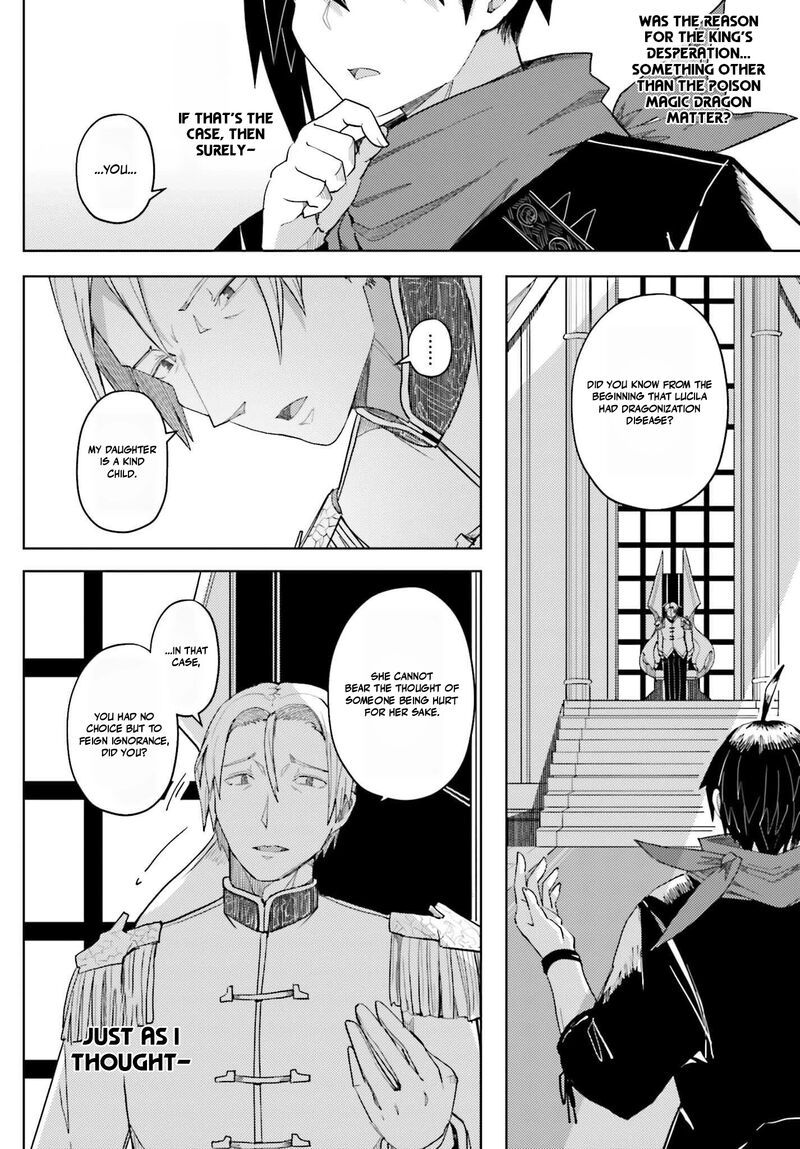 Jinmyaku Cheat De Hajimeru Hitomakase Eiyuutan 32 14