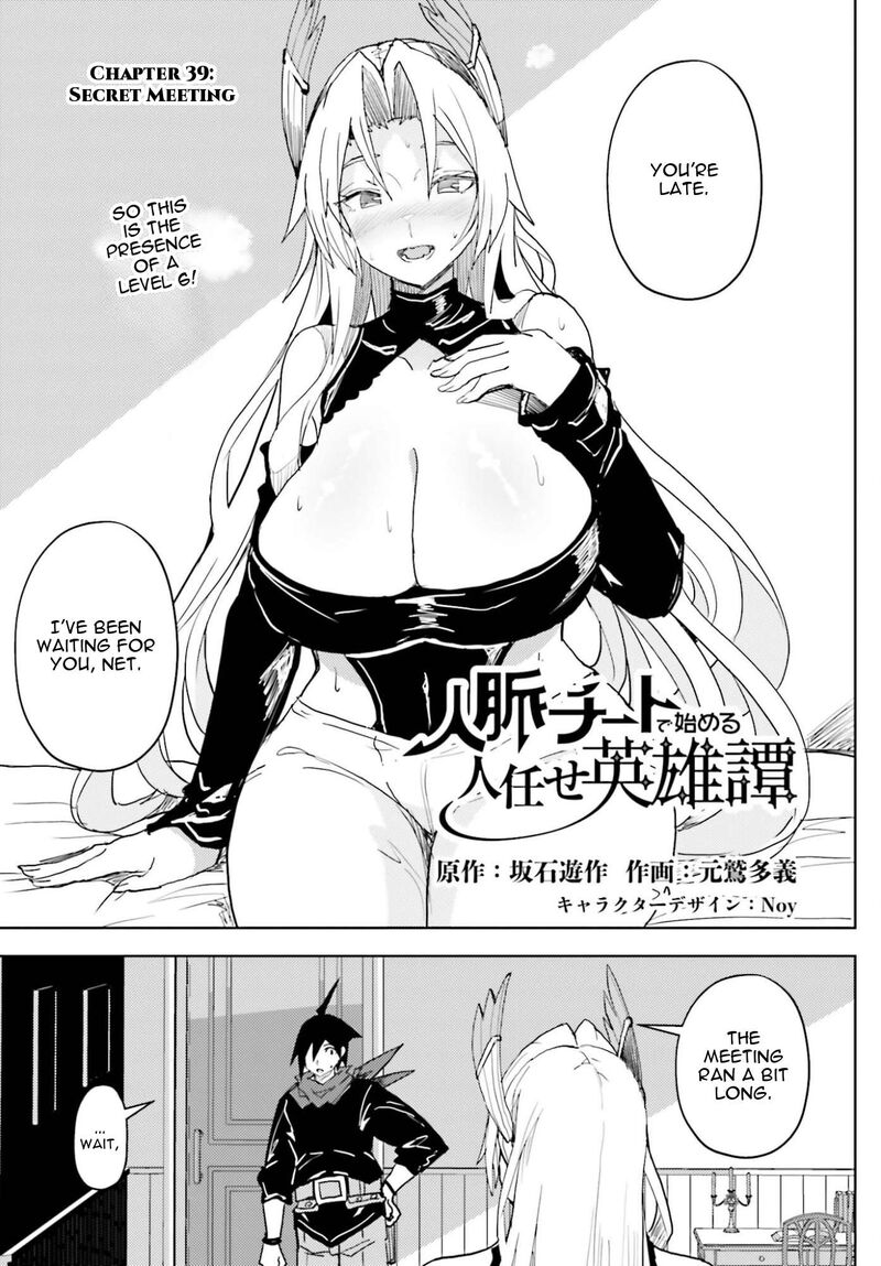 Jinmyaku Cheat De Hajimeru Hitomakase Eiyuutan 39 2