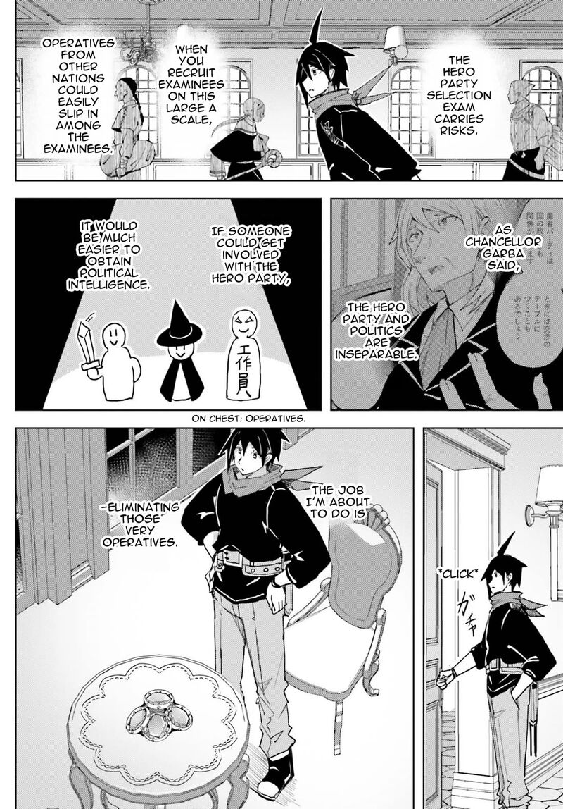 Jinmyaku Cheat De Hajimeru Hitomakase Eiyuutan 40 14