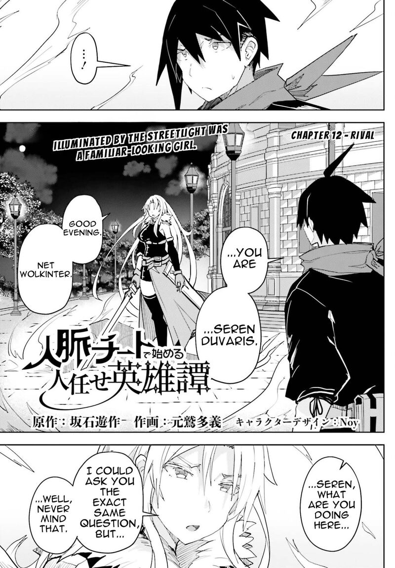 Jinmyaku Cheat De Hajimeru Hitomakase Eiyuutan 42 2